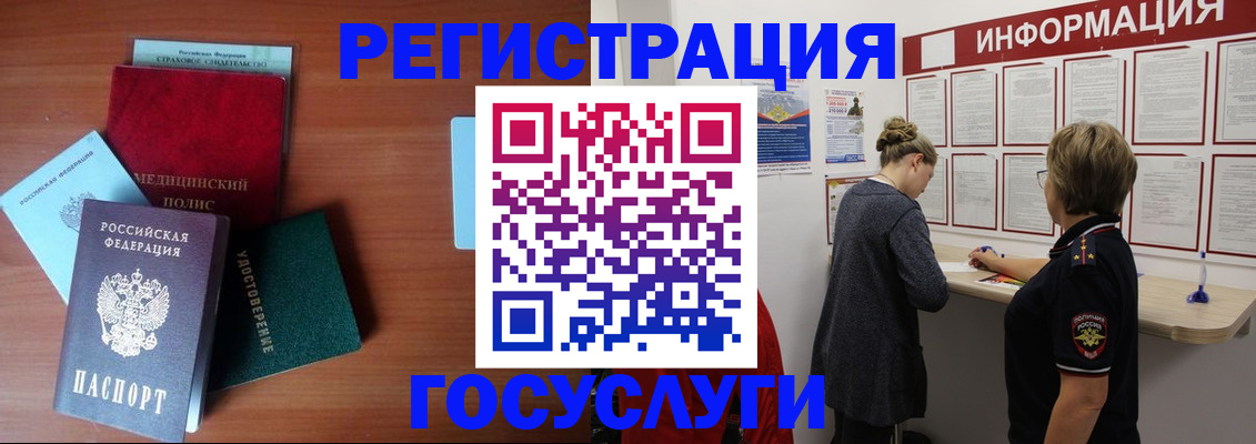 регистрация в Полевском