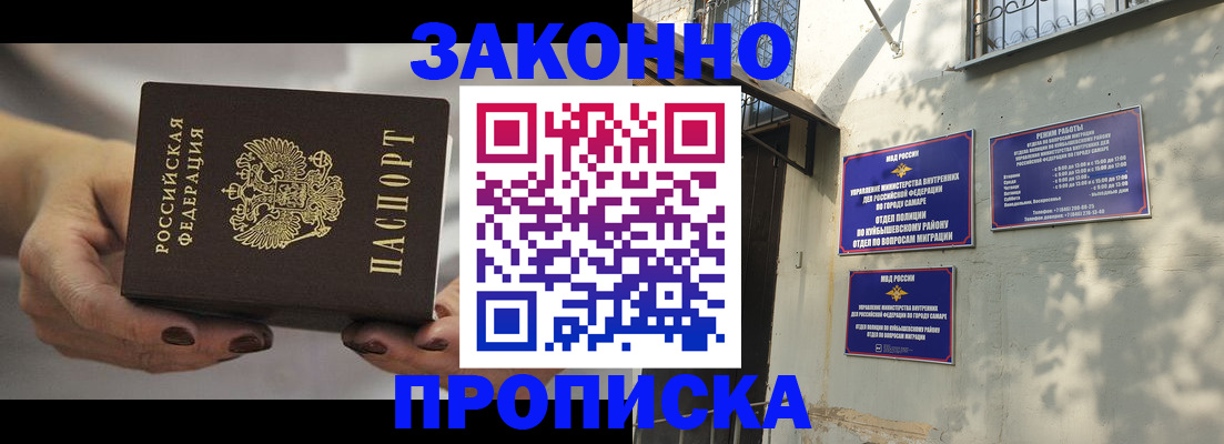 прописка законно в Полевском