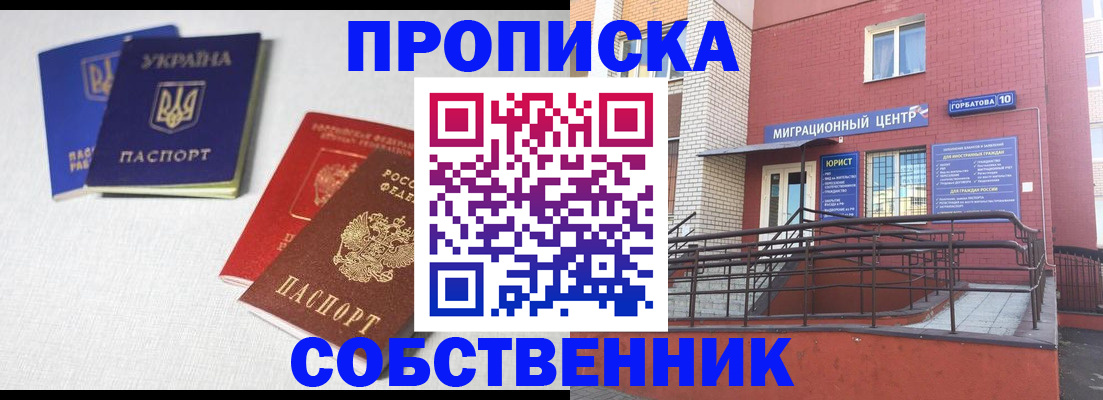 прописка для военкомата в Полевском