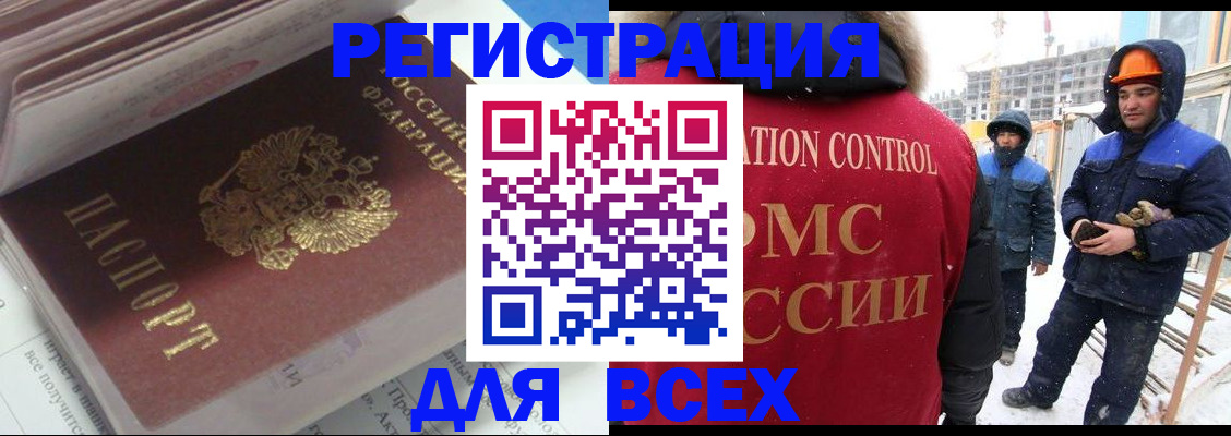 временная регистрация для всех в Полевском